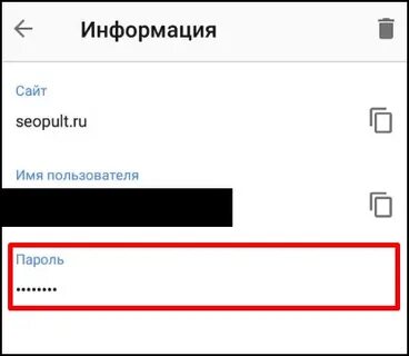 Сохраненные логины пароли