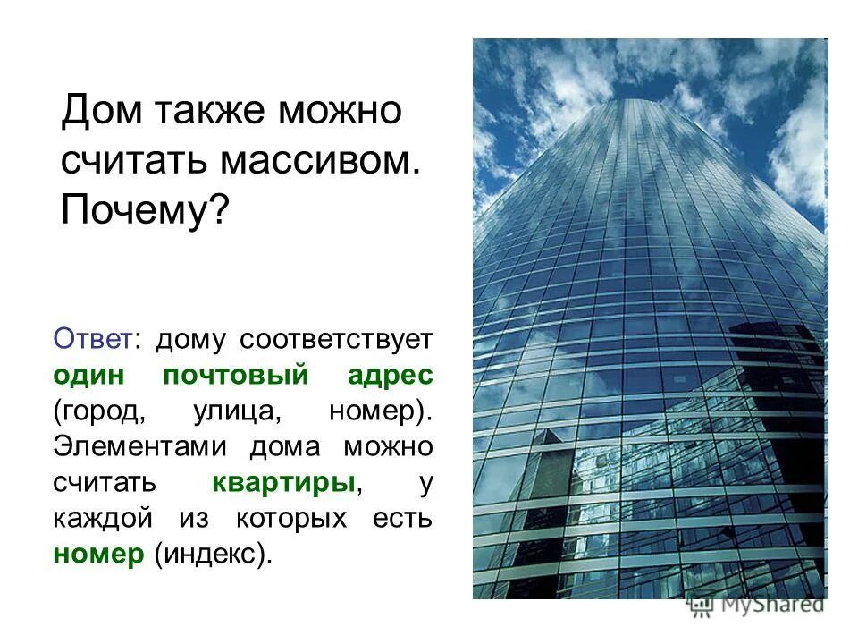 будь как дома ответ. будь как дома ответ. чувствуйте себя как дома картинка. чувствуй себя как дома но не забывай что ты в гостях. будь как дома ответ.