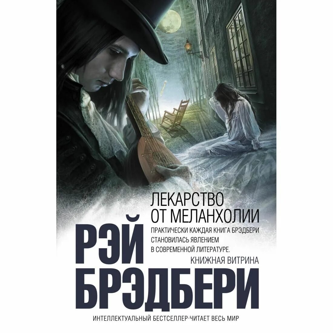 Лучшие популярные книги. Книги бестселлеры. Зарубежные книги. Литературные бестселлеры. Мировые бестселлеры книги.