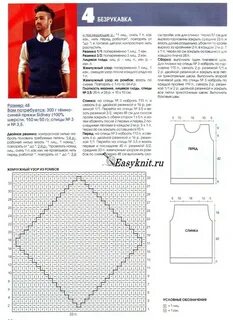 Жилет мужской вязаный спицами схема