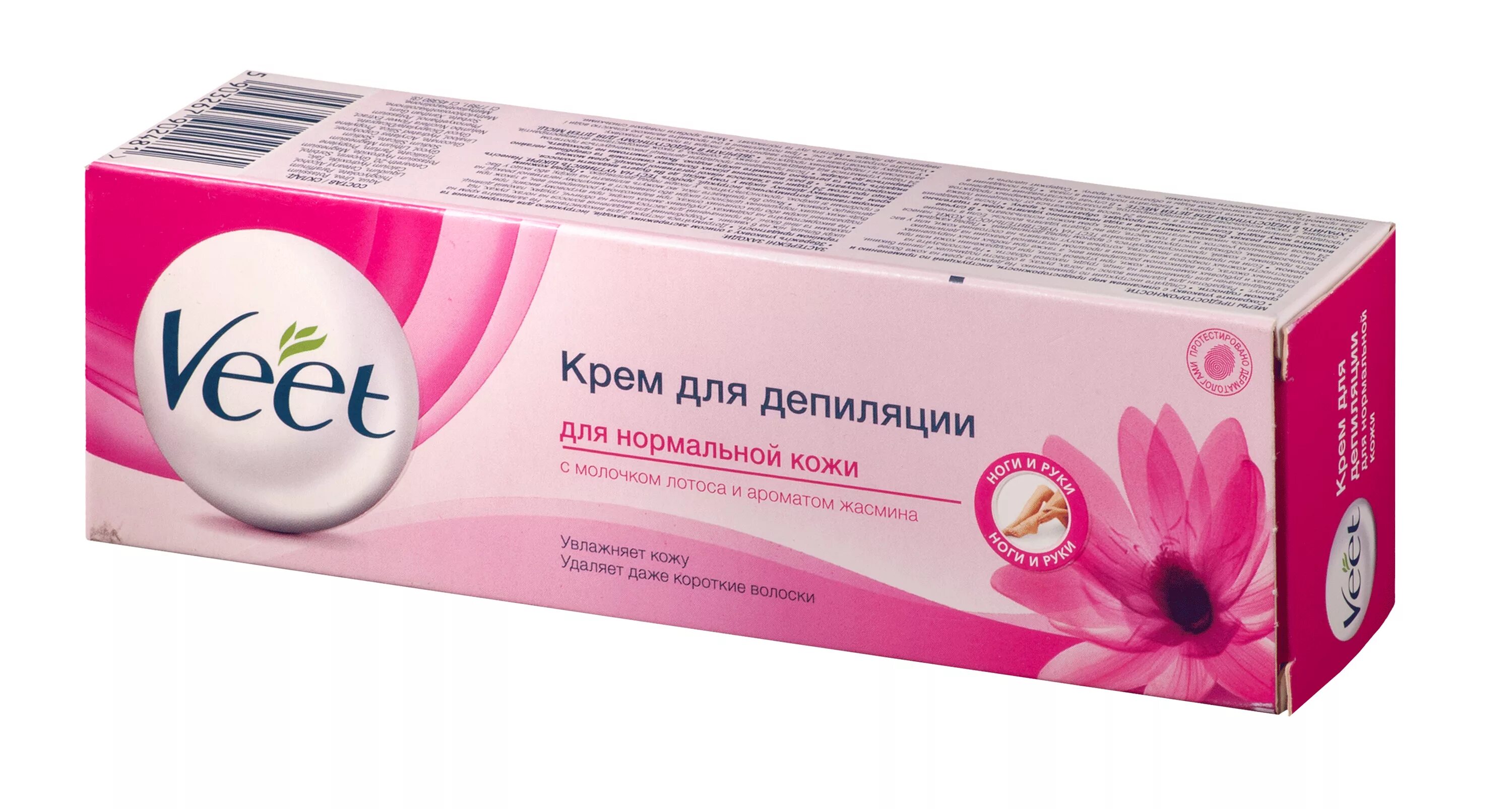 Veet для депиляции крем для чувствительной кожи 100мл. Veet крем для депиляции для чувствительной кожи с аппликатором 100 мл. VEЕT крем для депиляции для чувствительной кожи 100мл. Veet крем minima для нормальной кожи 100. Крем для депиляции убирает волосы