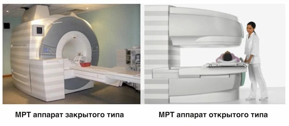 Мрт тимашевск. Магнитно-резонансный томограф открытого типа open Mark 4000. Аппарат мрт сбоку. Томограф открытого типа General Electric 0.2 ТЛ. Мрт аппарат вид сбоку.