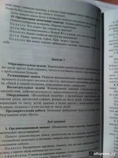 Парциальная программа нищевой обучение грамоте