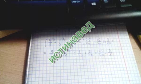 Скобка открывается 7 7 плюс 3. Скобка открывается скобка закрывается. Умножить 2 скобки. Решить пример минус скобка открывается.