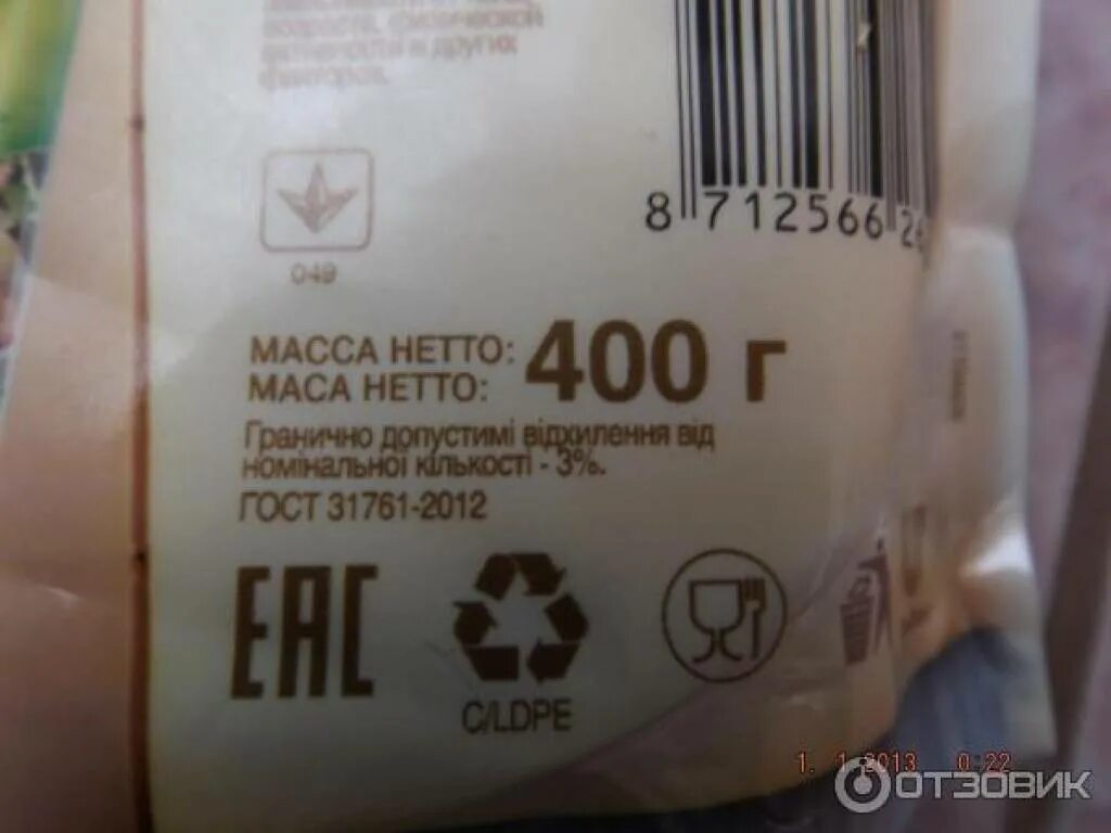 Масса нетто что это. VМАССА нетто. Вес нетто. Масса нетто 60 г. Масса нетто 400 кг.