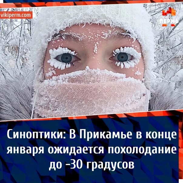 Доброе утро с похолоданием. Ожидается похолодание картинки. Утро, Мороз -30. Мороз -30 картинка.