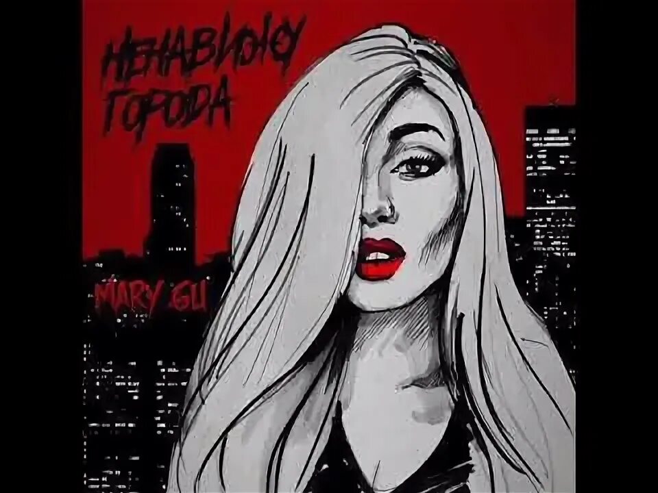 Ненавижу города в которых тебя нет. Ненавижу города в которых тебя нет