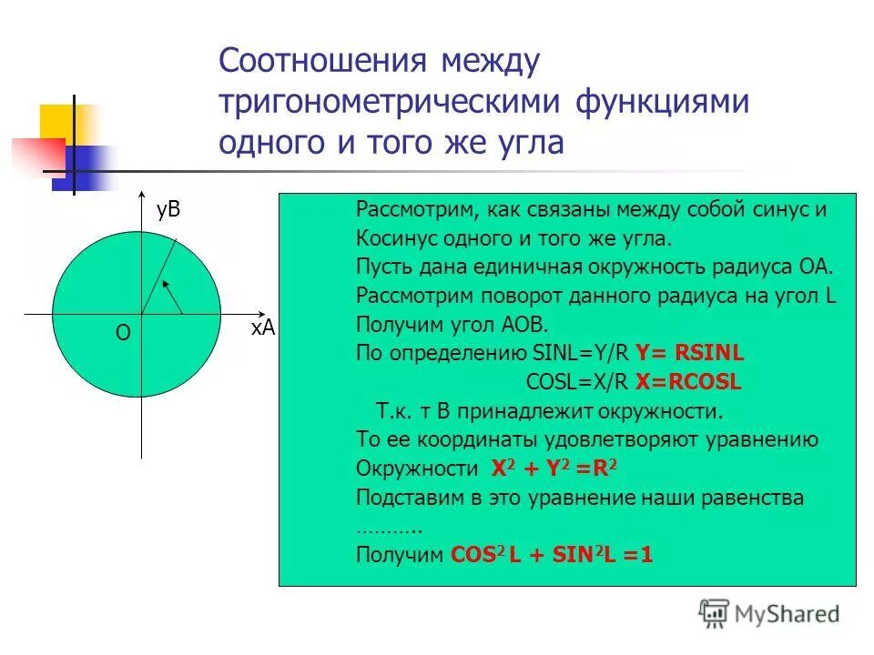 Синус острого угла всегда меньше единицы