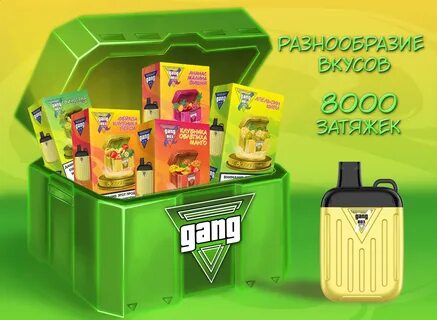 Gang xbox