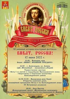 Афиша в александрове