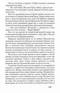 Прошло много времени роса испарилась