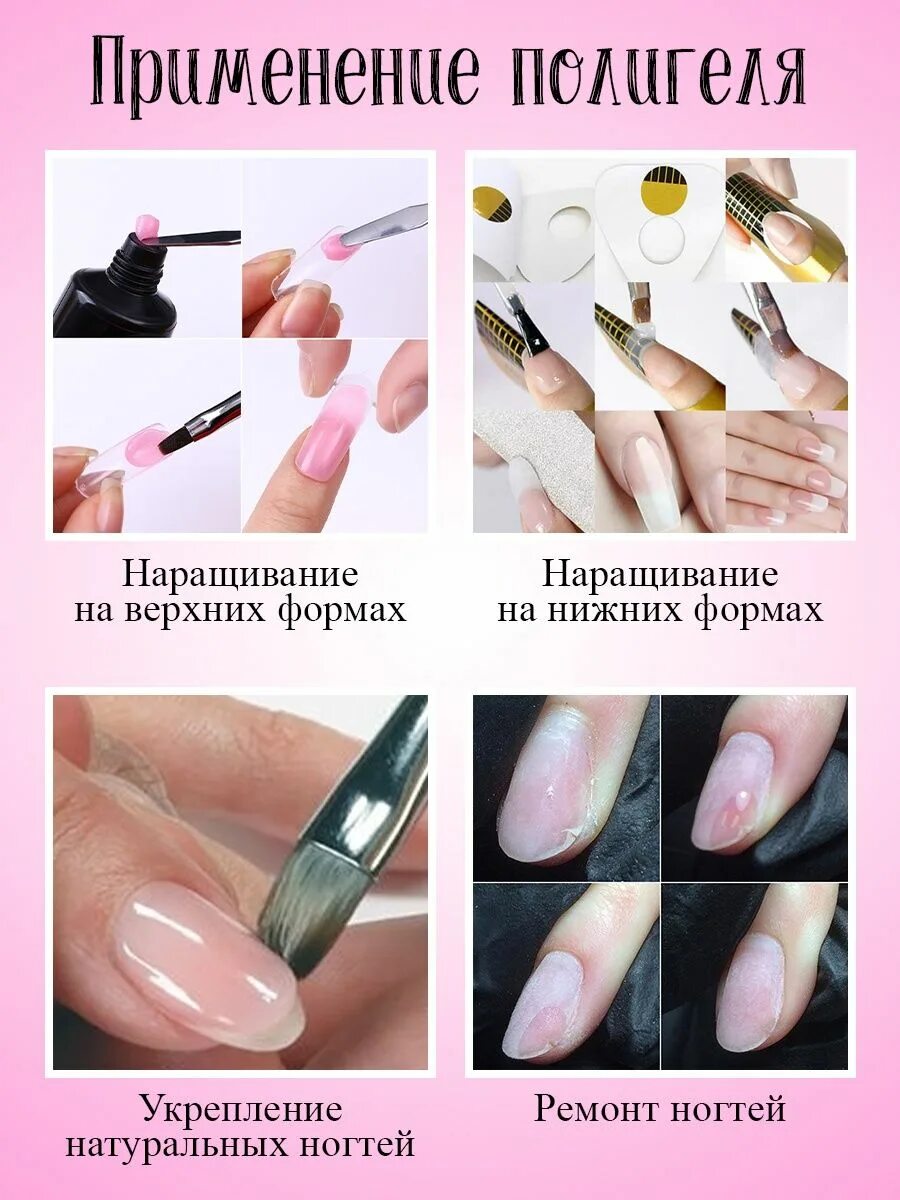 Жидкий полигель. Жидкий полигель наращивание. Прозрачный полигель для наращивания ногтей. Полигаль для наращивания ногтей. Полигель лак для наращивания формы.