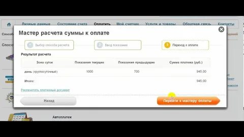 Передать за свет частным клиентам