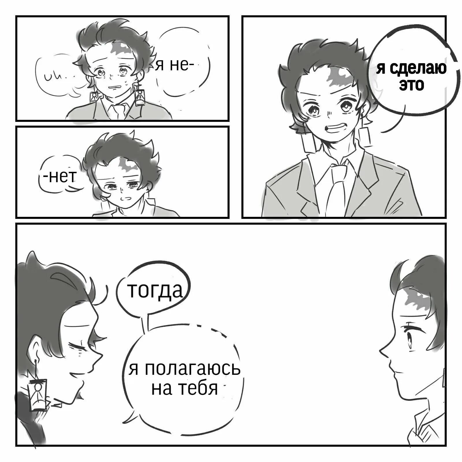 Яой крд. Крд яой комикс. Лихт и хайд яой. Яой комиксы. Яой амино.
