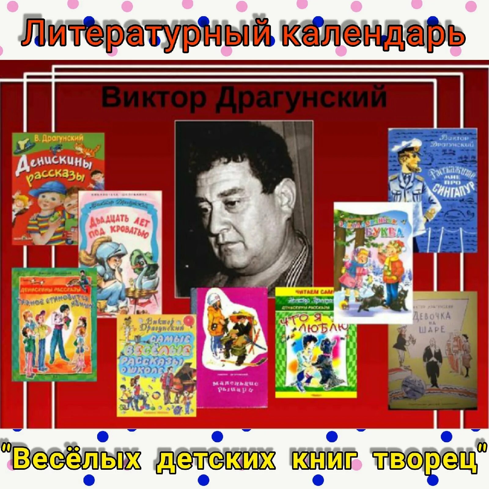 Советские писатели детям