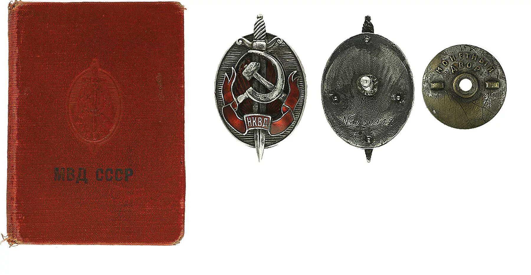 знак заслуженный работник нквд бронза. нагрудный знак заслуженный работник нквд ссср. знак заслуженный работник смерш. фрачный значок нквд. знак почетный сотрудник нквд.