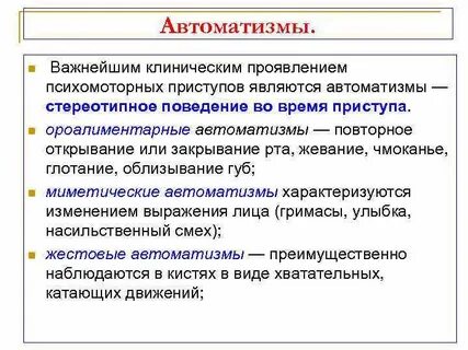 Пример автоматизма