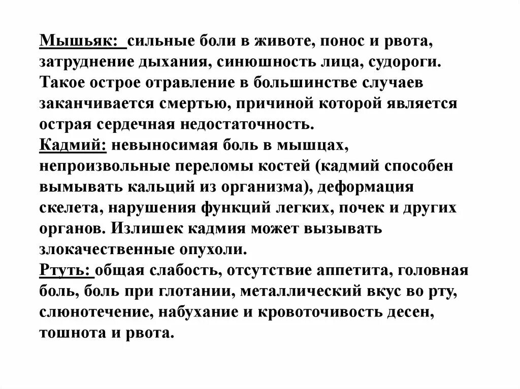 Сильная боль вызывает тошноту. Тошнота и сильное слюноотделение. Понос рвота боль в животе. Сильные боли в желудке диарея и тошнота. Тошнота жидкий стул боли в животе.