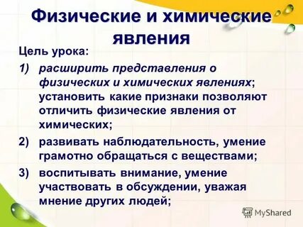 В чем отличие материала от химического вещества