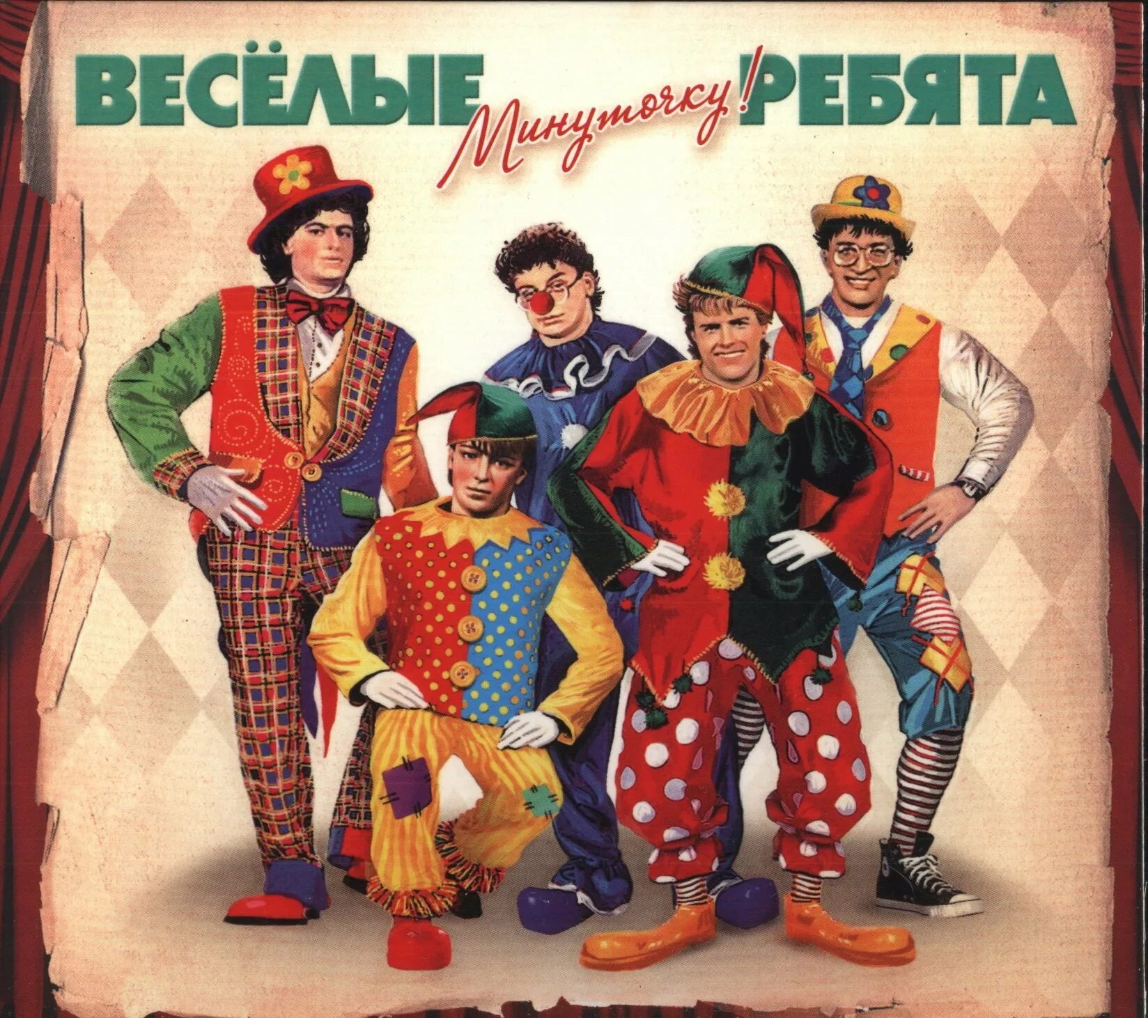 Виа поющие сердца состав. Виа веселые ребята музыкальный глобус. Виа белоруссии 70-80 список. Виа альбом солнечногорск. Виа альбом.