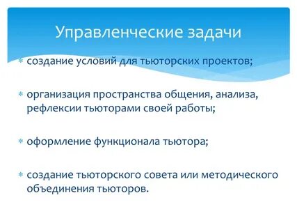 К задачам программы относится