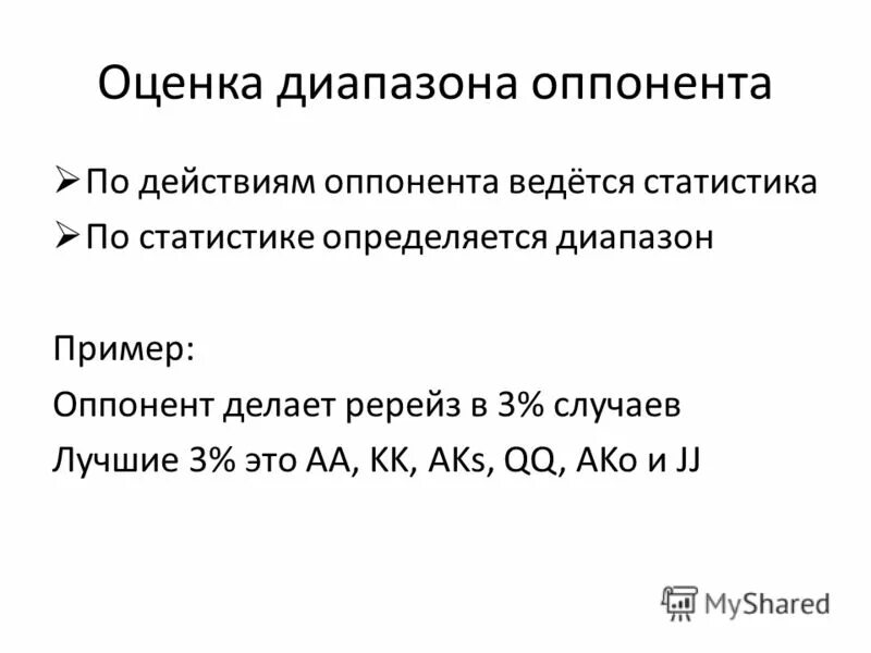 Диапазон ячеек электронной таблицы это. Понятия диапазон. Диапазон пример. Диапазон пример. Диапазон в таблице ms excel это.