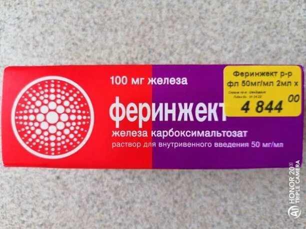 Феринжект физраствор. Феринжект 100мг по 2 мл. Феринжект 2 мл 100 мг. Феринжект 100 мг 2 мл капельницы. Препарат железа Феринжект.