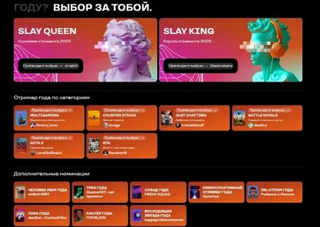 Stream legends awards