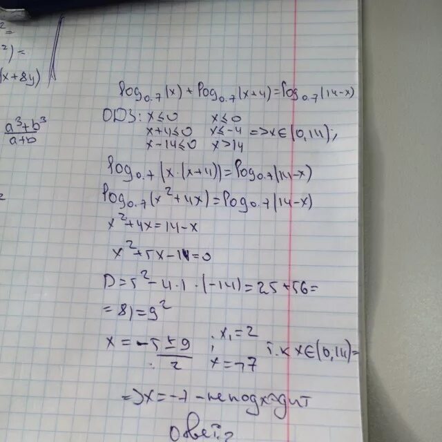 Log 0.5 4 2. Log0,2(12x+8)=log0,2(11x+7). Log0,5(x^2-7x+12)>log0,5(17-3x). Log_(0, 1)(root(1000, 5)). Log0,5(4x-7)<log0,5(x+2).