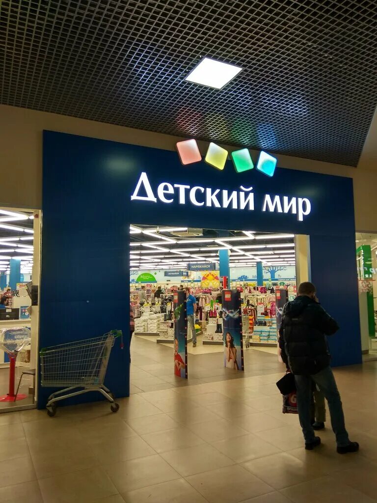 магазин детский мир тверь. детский каталог. детский мир каталог. детский мир тверь рубин. детский мир интернет магазин.