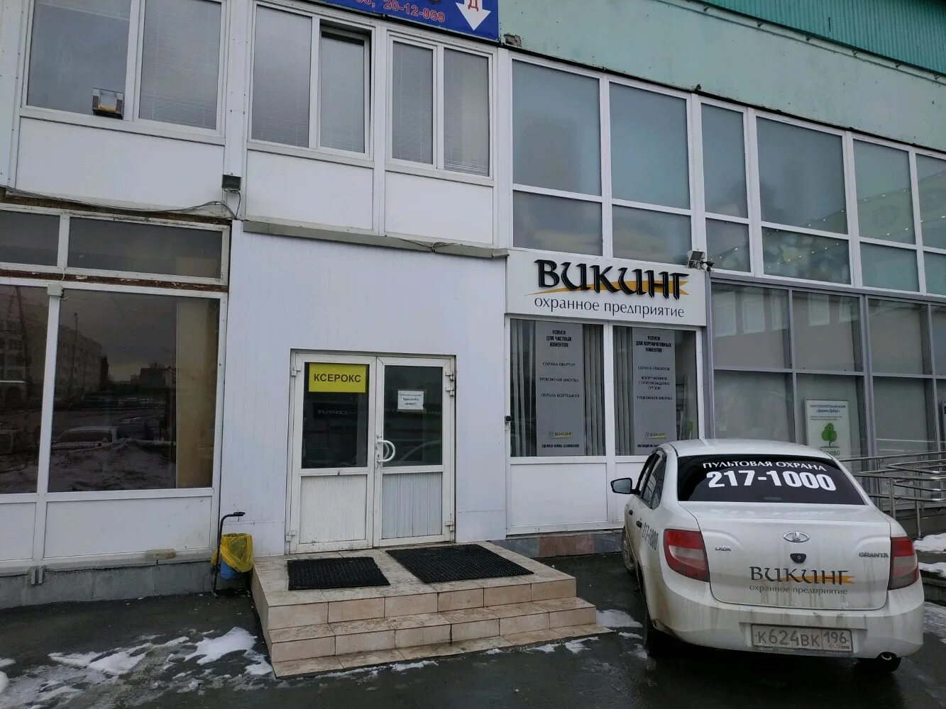 охранное предприятие викинг. чоп викинг улан-удэ. прокат квадроциклов и снегоходов. парк аттракционов в екатеринбурге парк маяковского. чоп викинг москва.