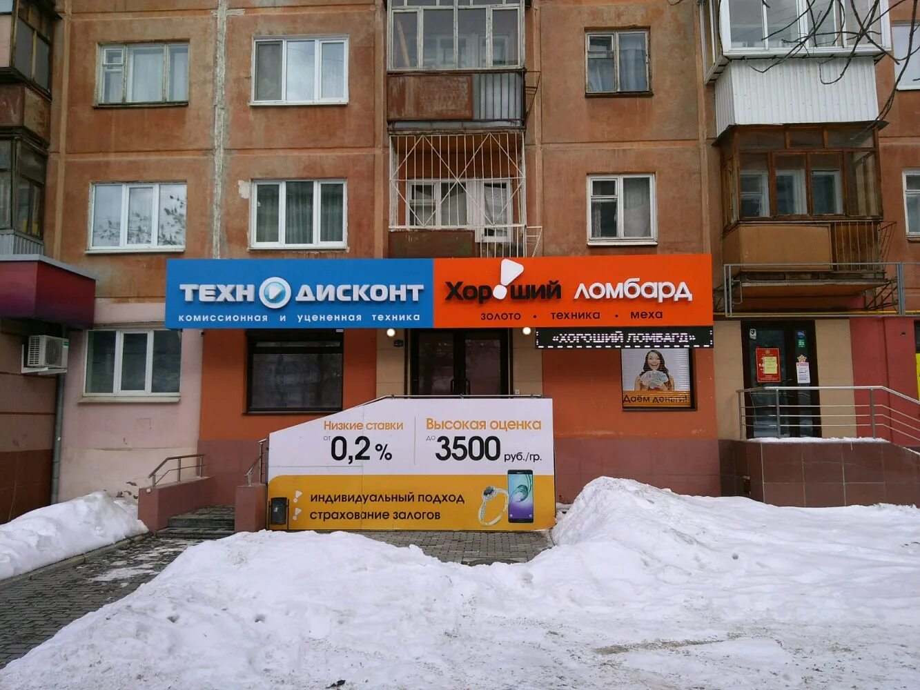 технодисконт интернет магазин екатеринбург. техн дисконт. поворотная 75 б новочеркасск. технодисконт адрес. магазин техно дисконт екатеринбург.