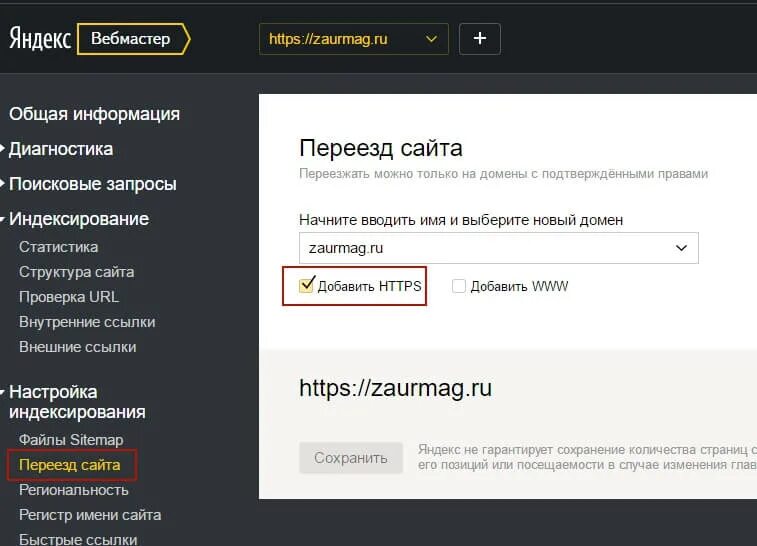 Программы вебмастерам