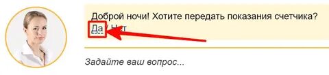 Передача показаний счетчиков электроэнергии москва по телефону