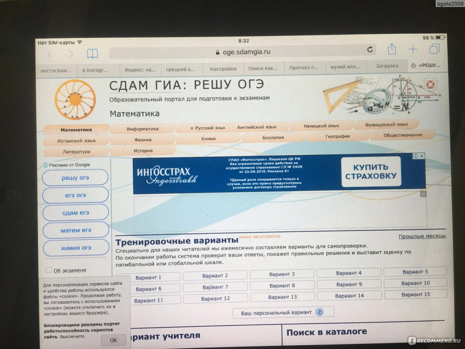 Решу ОГЭ. Сдам ГИА. Решу ЕГЭ. Скриншоты ОГЭ по географии. Сдам гиа геометрия
