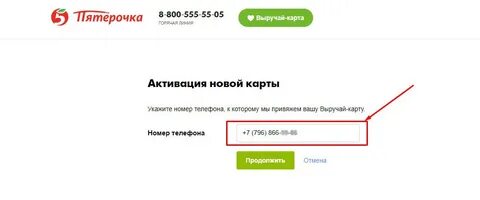 Узнать номер карты пятерочка по номеру телефона