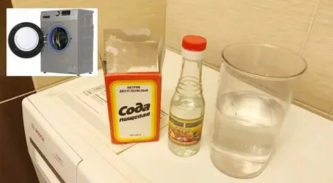 Кислота для чистки стиральной машины