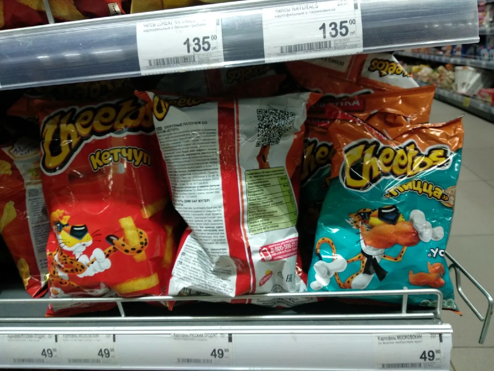 Chester Cheetah чипсы. Чипсы с гепардом. Чипсы Cheetos трансформеры. Чипсы лава лава с кетчупом.