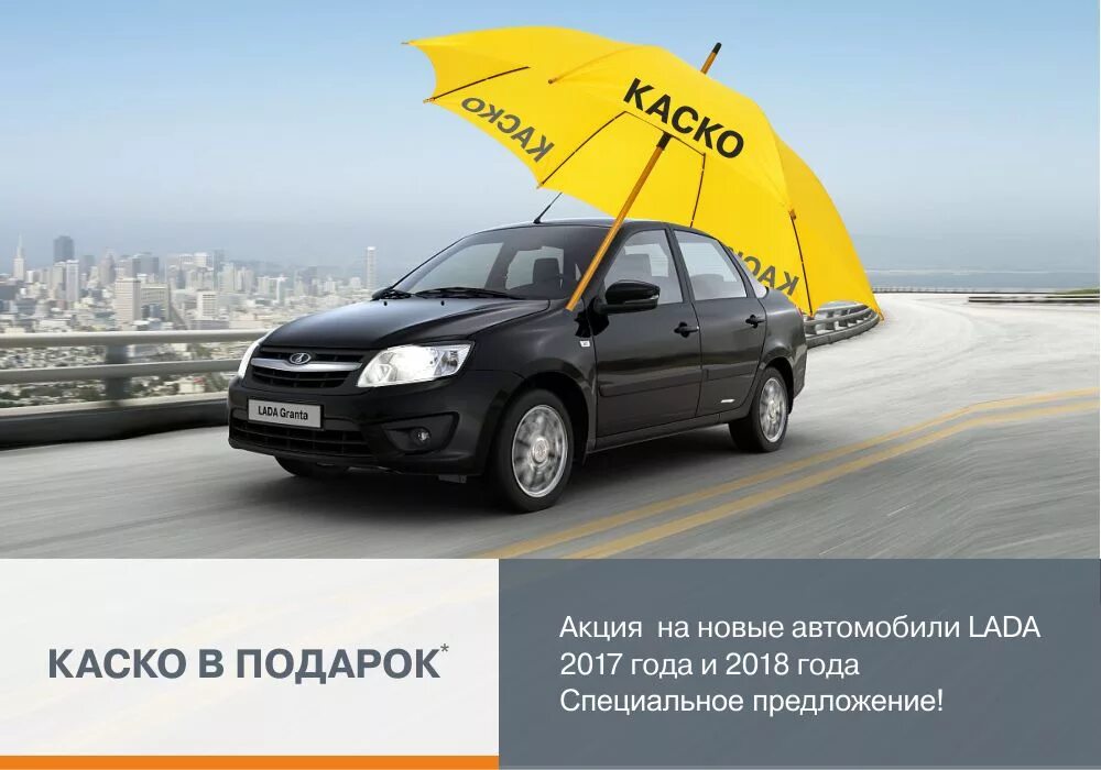 Рассчитать каско онлайн. Каско по модели авто. Каско от стоимости машины. Страховка автомобиля каско. Каско от стоимости машины.