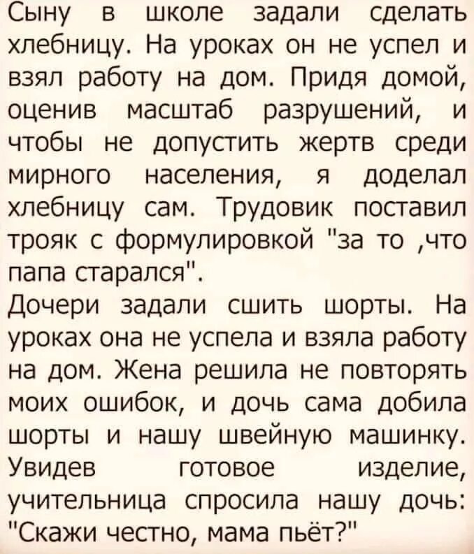 Смешные рассказы. Рассказ из жизни класса. Рассказ из жизни класса. Интересный рассказ про школу. Рассказ из жизни класса.