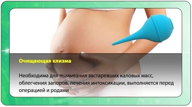 Через сколько после клизмы идти в туалет