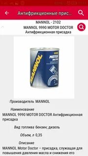 Отзыв присадок масло