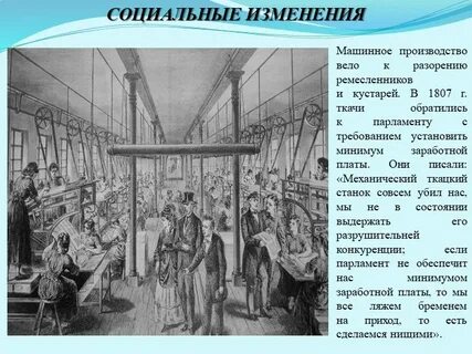 Промышленный переворот в 18 веке кратко