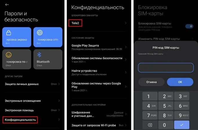 Пин код сим теле2. Пин код на Ксиаоми. Цифровой код на телефоне Xiaomi. Как поставить код на сим карту. Коды смартфона. . Redmi.