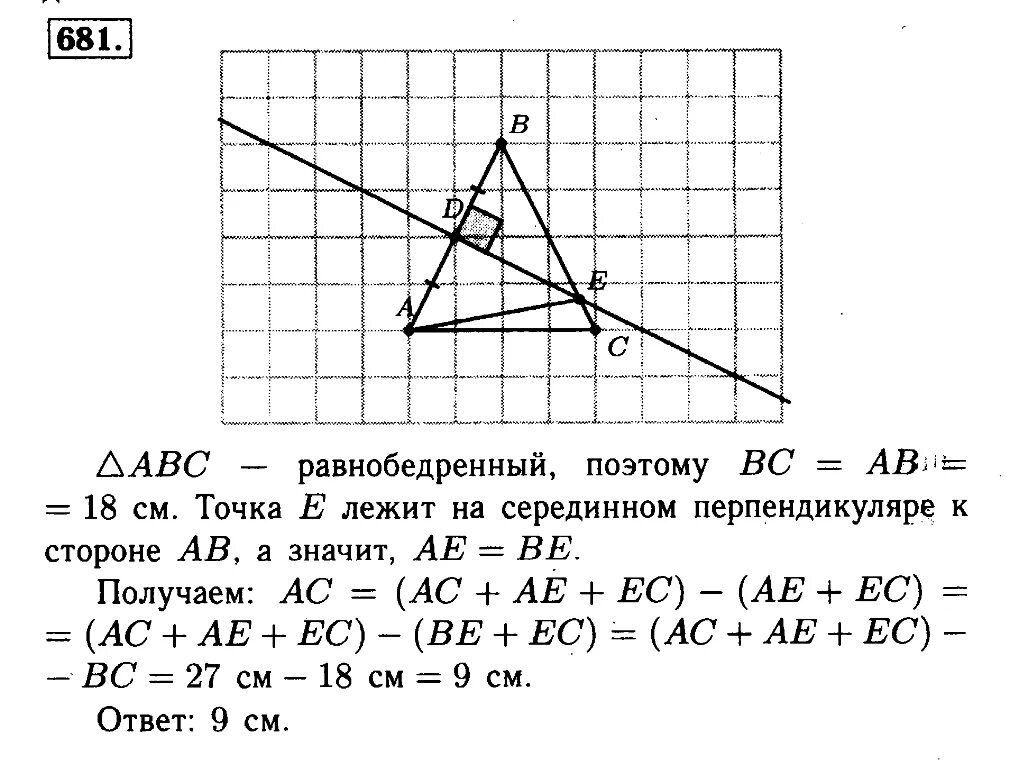 Серединный перпендикуляр к стороне ab равнобедренного. Задача 681 геометрия 8 класс Атанасян. 681 681 Геометрия Атанасян 7 9.