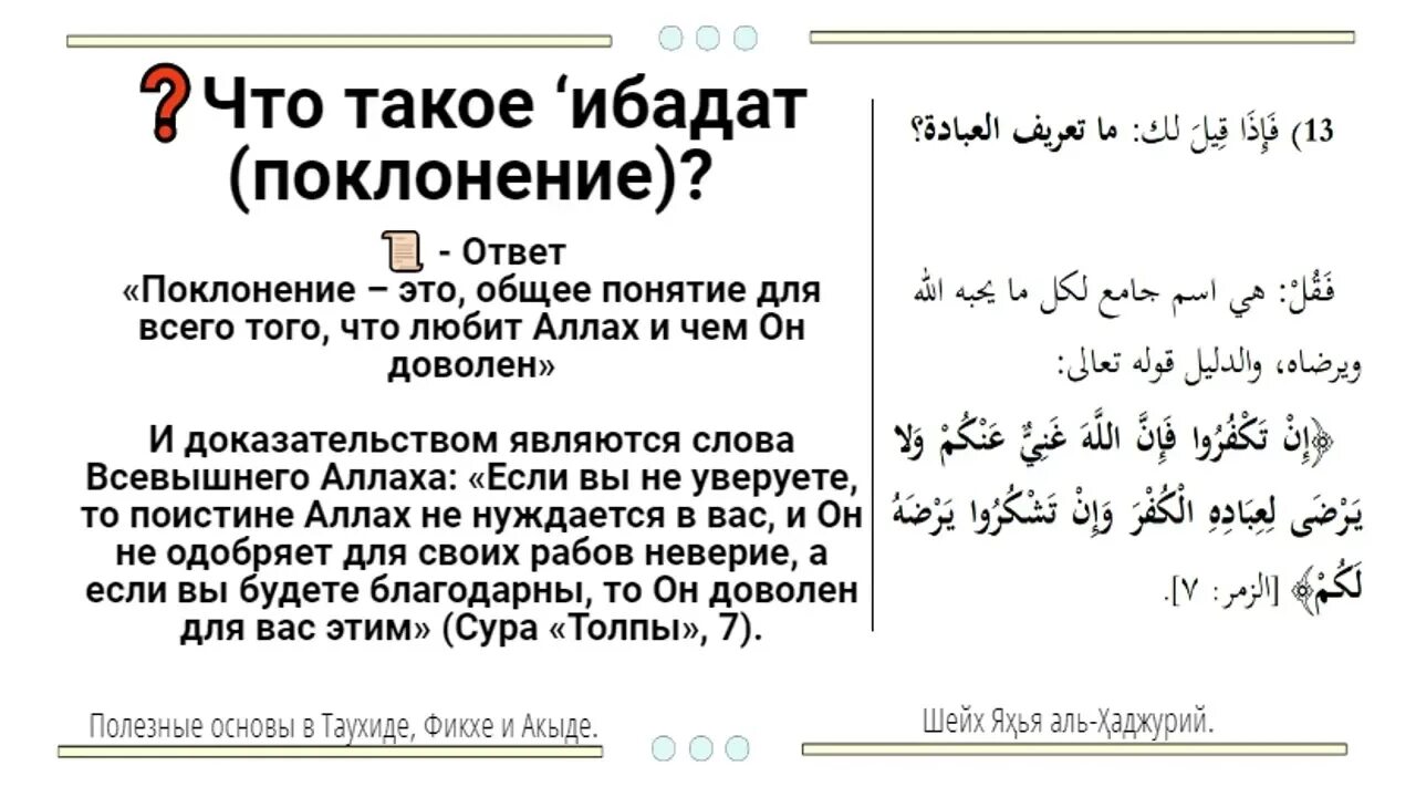 Цивилизация +добродетелей осман нури. Ибадат в исламе. Ибадат. Намаз картинки. Как делает ибадат у мусульман?.