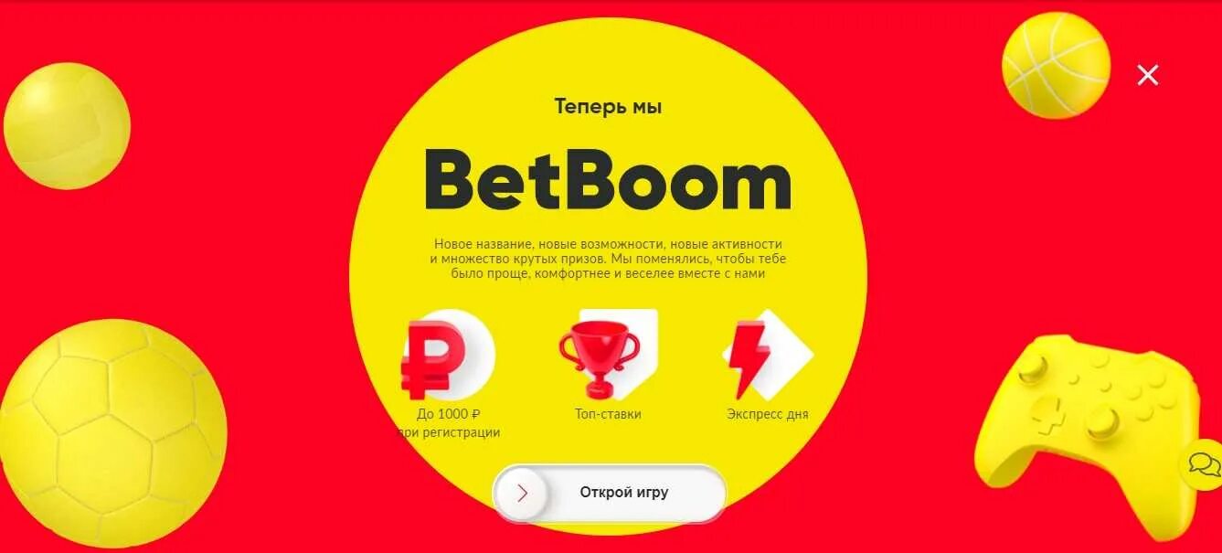 BETBOOM. Карточка BETBOOM. Реклама бетбум. Бетбум акции. Betboom battle