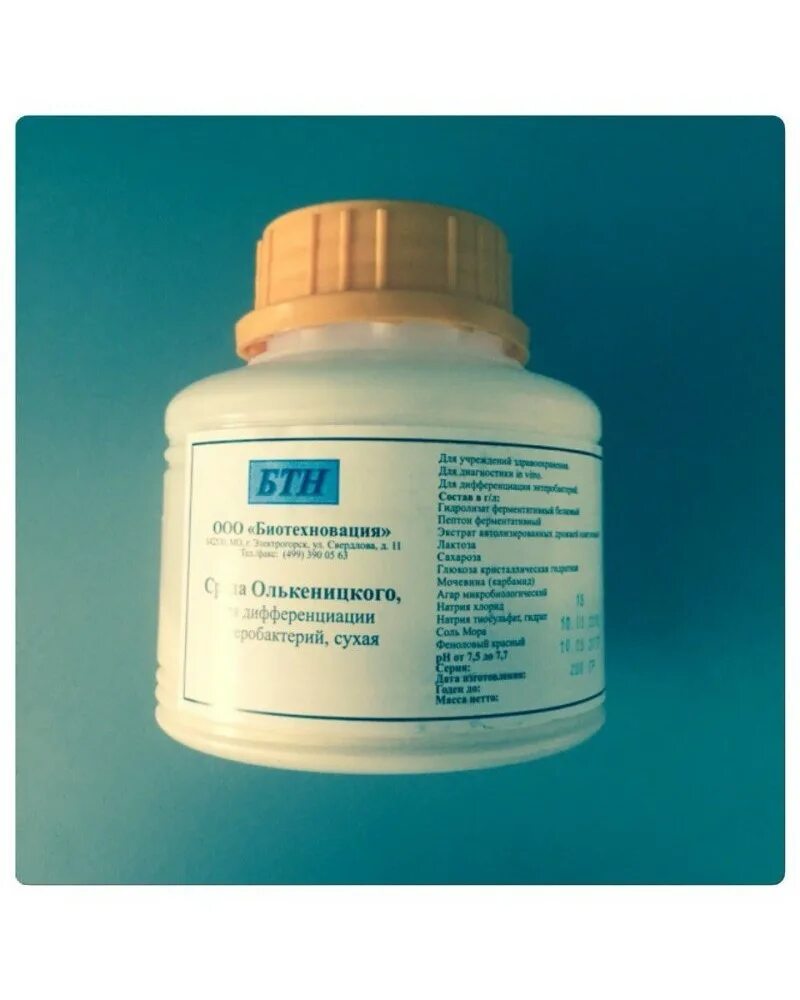 сайт оболенск питательные среды