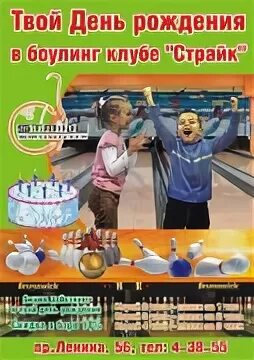 Боулинг рубцовск жемчужина. Нептун боулинг санкт-петербург. Боулинг рубцовск жемчужина. Боулинг рубцовск нептун. Нептун боулинг обводный канал.