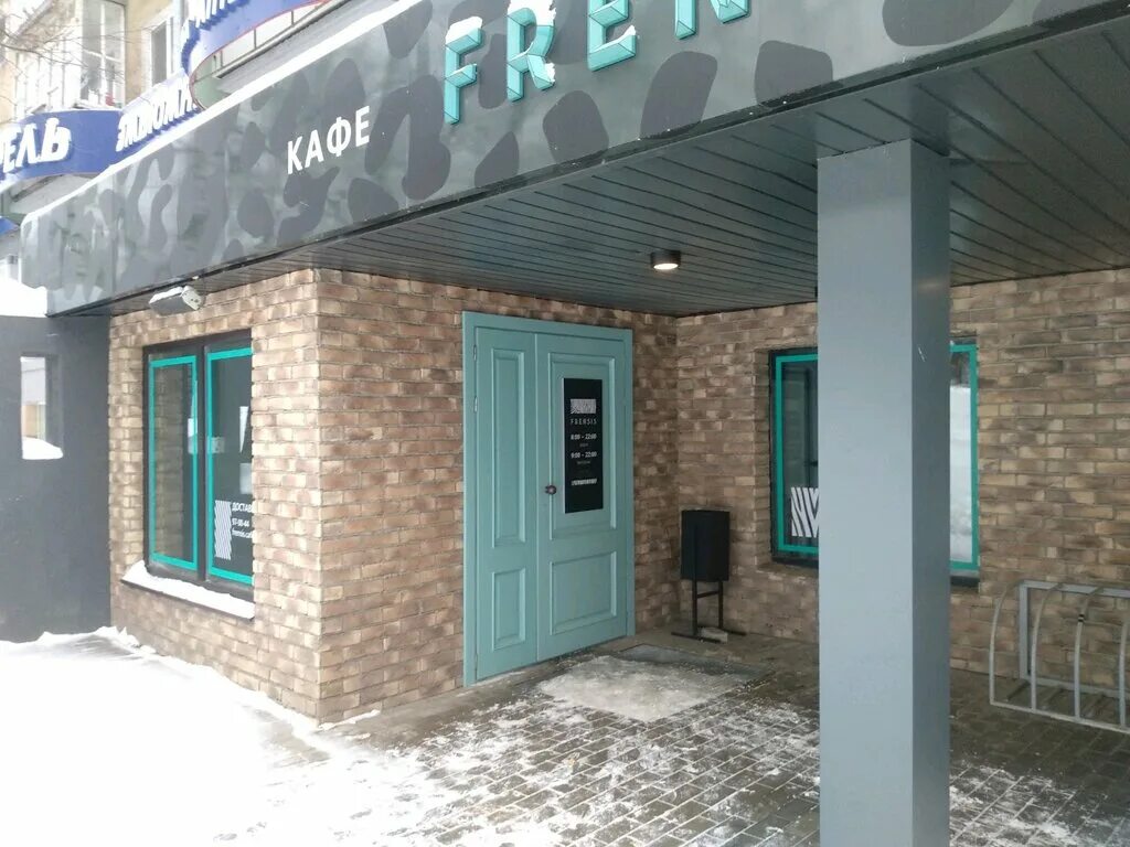 Фрэнсис ижевск. Frensis, Ижевск, Пушкинская улица, 237. Frensis кафе. Frensis Cafe (Пушкинская 237). Кофейня Frensis Пушкинская 281 Ижевск.